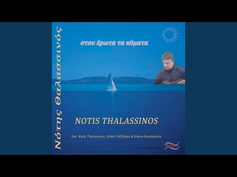 Γαλανομάτα Μου