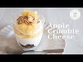 【再現レシピ】"この恋あたためますか"恋する火曜日のアップルクランブルチーズの作り方 *Apple Crumble Cheese*