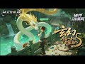 Multi sub💥💥💥叶晨不知为什么变成了一条蛇!从菜花蛇进化,一步步进化为诸天万界最强大的祖龙!《玄幻:开局一条蛇,我无限进化》全集 #次元动漫 #都市 #末世 #AI #玄幻修真