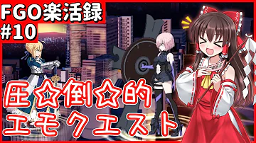 تحميل 特異点f メモリアルクエスト 攻略
