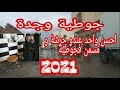   oujda    2021 jotiya oujda