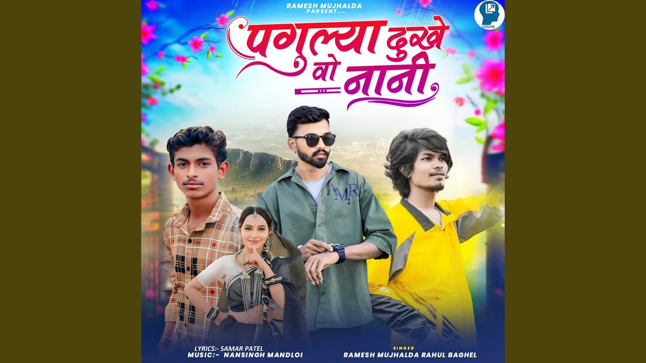 Pagulya Dukhe Vo Nani