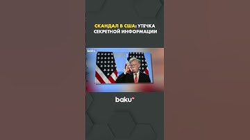 Экс-советнику по нацбезопасности Джону Болтону грозит 10 лет