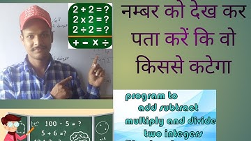 DSSSB Fast Divide Kaise Karte Hain | Fast Divide Tricks in Hindi for LDC CHSL KVS SSC CGL Fast Fast