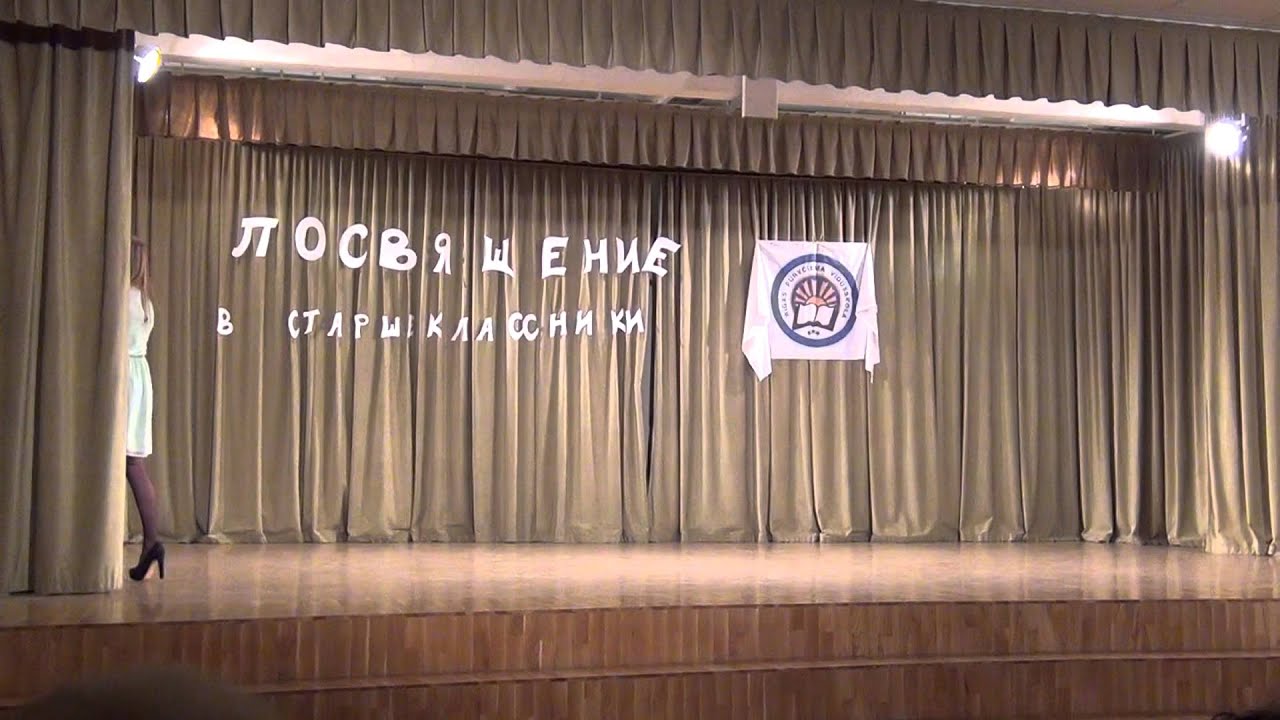 5 посвящение в старшеклассники РПВ - YouTube