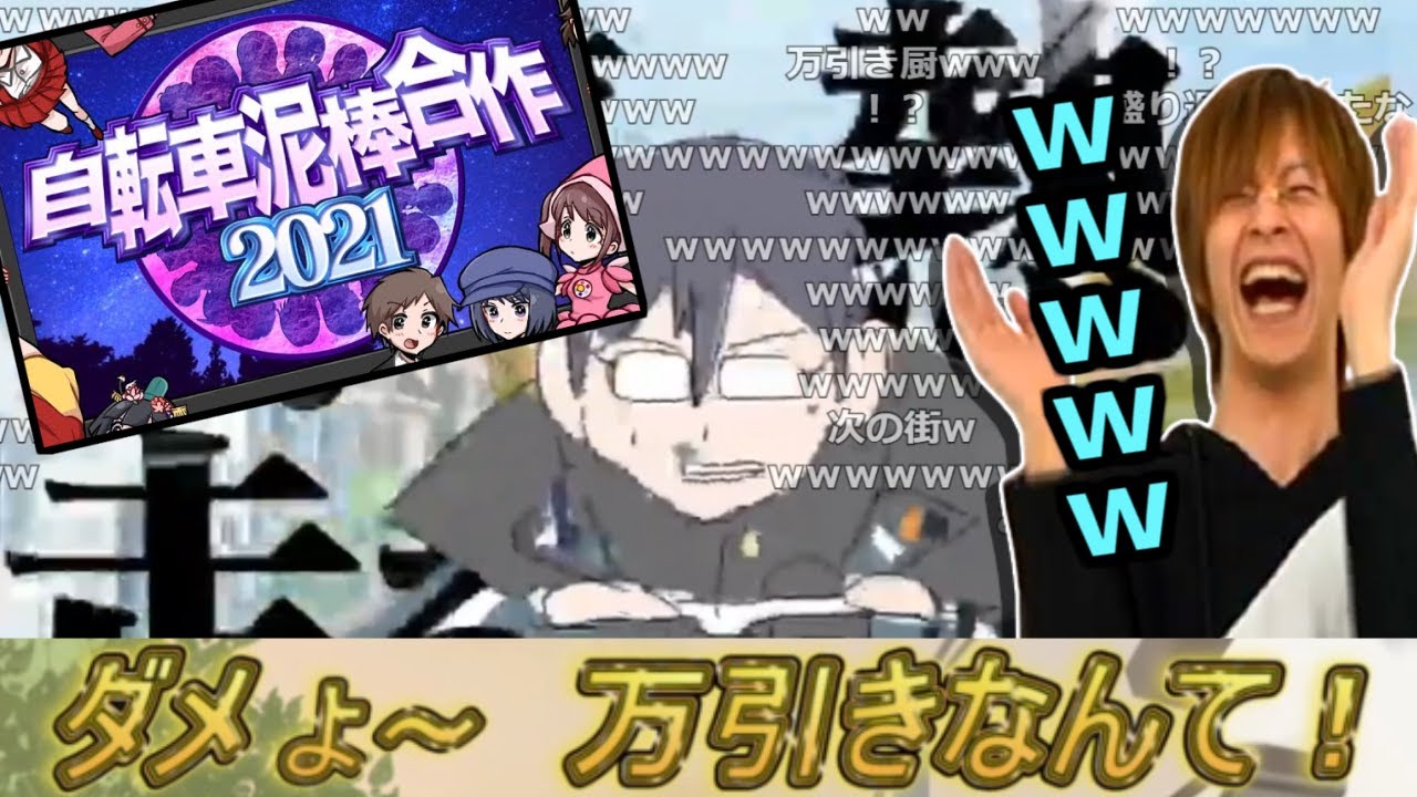 MAD自転車泥棒合作を見て爆笑するおおえのたかゆき【2022/12/20】