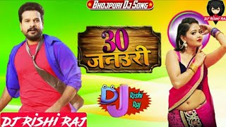 Dj Gana ✔✔ 30 जनउरी !! 30 January Ke (Ritesh Pandey) Dj Rishi Raj