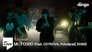 YLN Foreign - Mr. FOSHO (feat. OXYNOVA, Polodared, KHAN) | [DF LIVE] 이정운 옥시노바 폴로다레드 칸