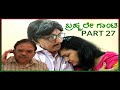 Bhramalee ganti  part 27       new konkani series  veeksha