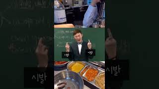 현역 고3이 말아주는 현우진 총평