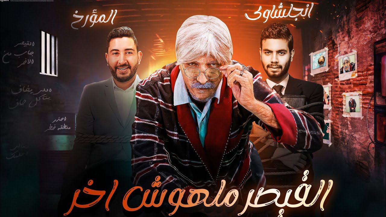 الحلقة الآولي كاملة من برنامج I جمعة كل جمعة 🔥I ضيون الحلقة @MahmoudRadwan.Englishawy @mrahmedadel9962