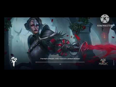 Видео: Age of magic турнир 233 к!!!