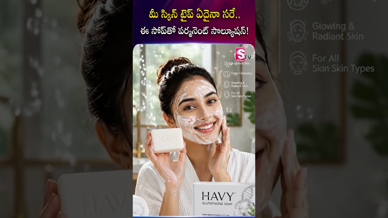 Havy Glutathione Soap | Daily Self-Care Essential