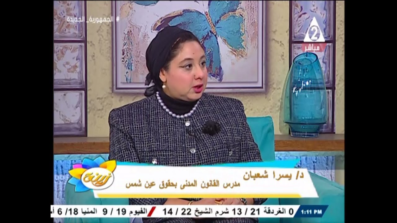 اهم بنود تعديلات قانون الاحوال الشخصية الجديدة فى قضايا الطلاق والنفقة والرؤية | #زينة