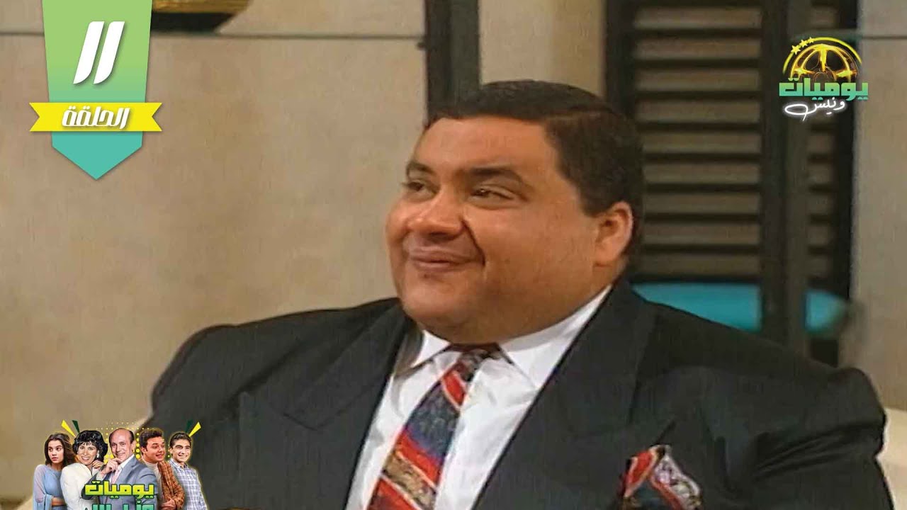 ونيس فتح بيته لمعتزة وحريصة😂 بس لما خطيبها جا؟ الدنيا قلبت ضحك ومسخرة!🤭🤭