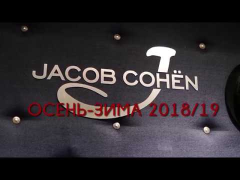 Видео: В одежде Cohen & Sons сочетаются аутентичность и современность