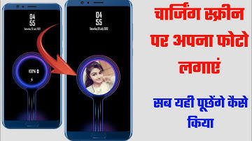Charging animation background photo apply || how to set photo in charging screen