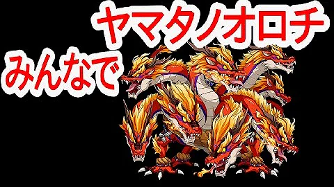 تحميل エレスト ヤマタノオロチ Mp4 Mp3 تحميل エレスト ヤマタノオロチ Mp4 Mp3