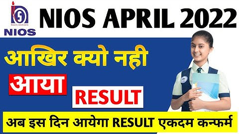 Nios April Result 2022 || Nios letest News Today || इस दिन से आएगा Result , बहुत बड़ी खुशखबरी2022
