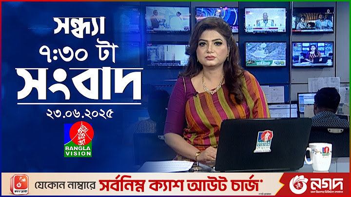 সন্ধ্যা ৭:৩০ টার বাংলাভিশন সংবাদ | ২৩ জুন ২০২৫ | BanglaVision 7:30 PM News Bulletin | 23 June 2025