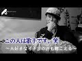 【Vol.7】この人は歌手です。笑~大好きなイチゴの声も聴こえる~【3minutes】