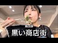 【愛媛】八幡浜市を一望しながら食べる海の幸🐟