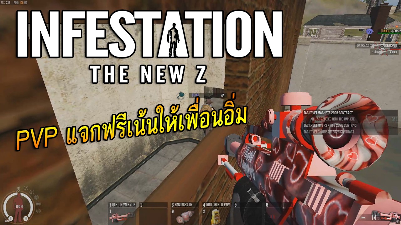 Infestation New Z - ภารกิจ PVP ให้เพื่อนอิ่ม ตัวเองวิ่งแจก5555