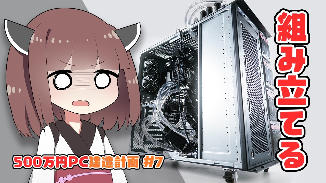 $35,000 Threadripper Workstation Build ― Part 7 : First Assembly