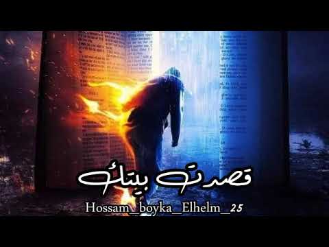 ترنيمة قصدت بيتك 