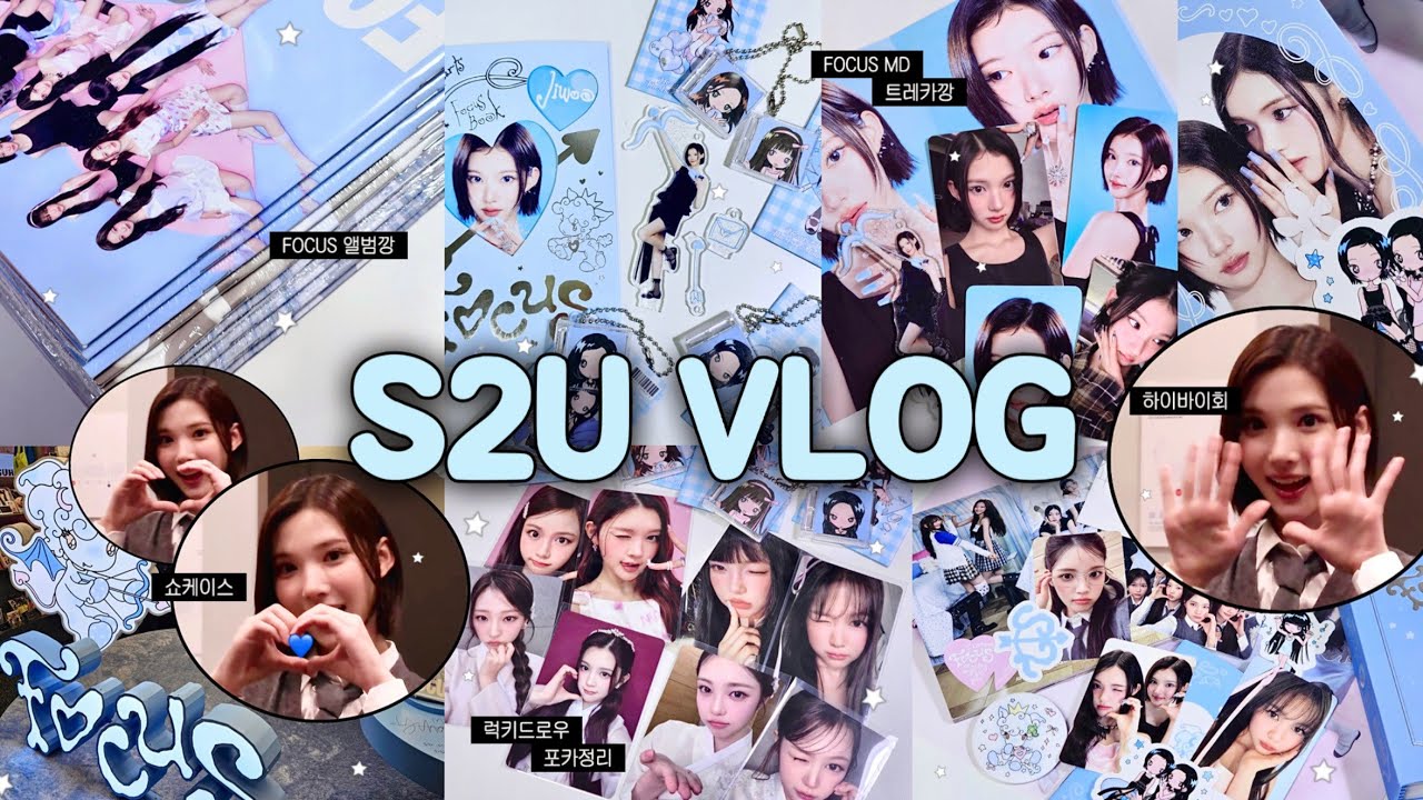 [하츄로그] 하투하가 컴백해서 행복한 하츄♡ / FOCUS 쇼케이스, 하바회, 앨범깡, 럭드, MD, 트레카깡, 지우생일포카, 포카정리, 바인더정리, 가챠깡