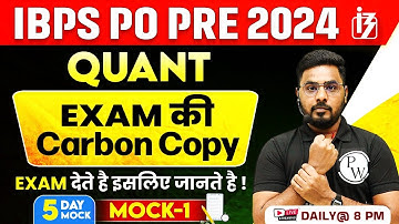 IBPS PO Prelims 2024 | IBPS PO Quant Mock Test -1 | Quant by Sumit Sir