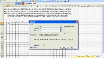 09_百家姓題目解說(EXCEL函數與VBA 吳老師分享)