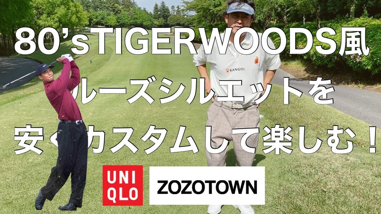 Enjoy 80s-inspired loose silhouettes with custom golf wear! [Golf