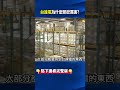 外資狠掃！「後段封測無冕王」日月光 台達電「散熱能源一條龍」獲青睞！@ebcCTime #shorts