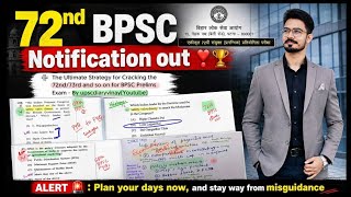72nd BPSC Notification Decode || Integrated Prelims Strategy का खुलासा || #72ndbpsc #exam #study