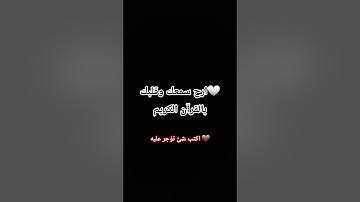 قرآن كريم #أسئلة #اكسبلور #لايك #اسئلة_دينية_مع_الحل #راحة_نفسية