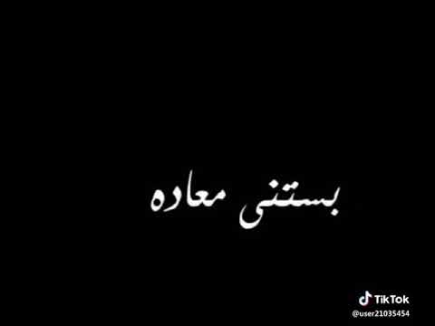 هو منور دنيايا ومصحى الشوق جوايا دا حبيبى قمر فى سمايا بستنا معاده