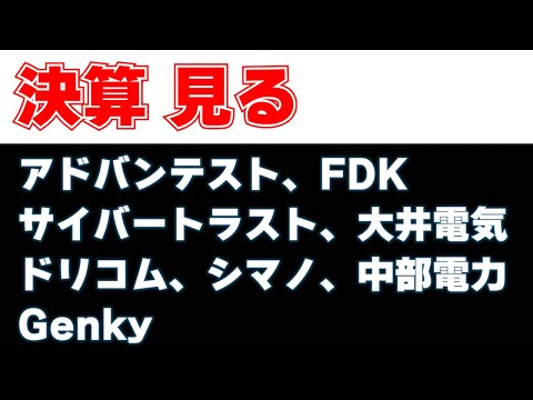7/29 決算見る