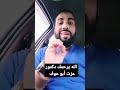 ماذا حدث وأنا مع عزت أبو عوف الله يرحمه فى المستشفى