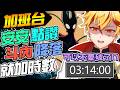 🔴【#限時挑戰】空洞騎士:絲綢之歌➤別告訴我這遊戲還要破第三章,我都破兩種結局了!!! #初見歡迎 ∷ 6/2〈Hollow Knight: Silksong〉【台V/台灣Vtuber】