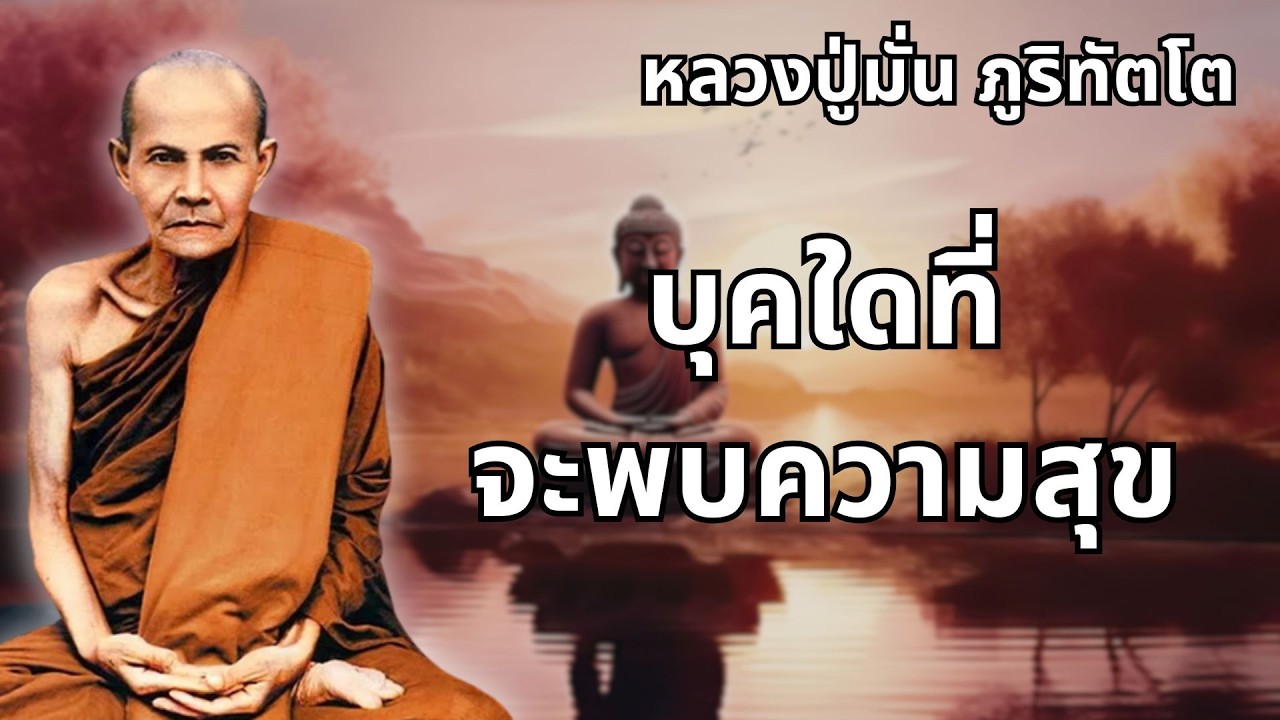 ถ้ายังไม่ตายให้รีบฟัง 