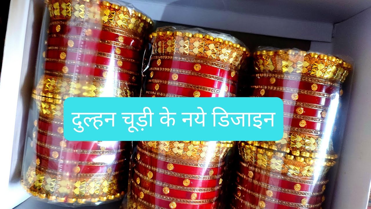 Dulhan chudi design||Bridal bangles collection2023||How to make bridal ...