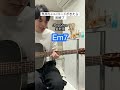 Pop Virus / 星野源【気持ちいいコードがきたら即終了】ギター