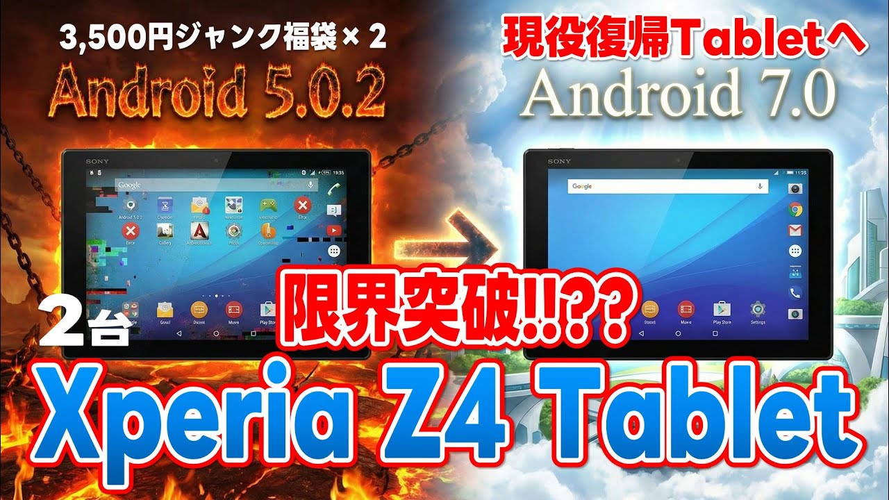 Android タブレット 堅牢Androidタブレット「ZX10」とは？その性能を徹底解説｜堅タブism