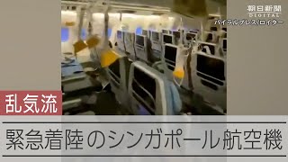 検知難しい乱気流「データ取るすべない」飛行機の乗客が身を守るには