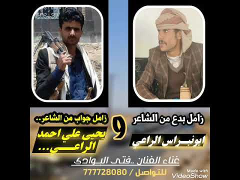 زوامل جبليه قوة القوة بدع ابونبراس وجواب يحيى علي الراعي غنا الفنان فتى البوادي
