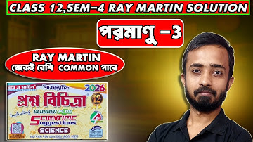 Ray and Martin Question Bank Solution Physics Class 12 Semester 4