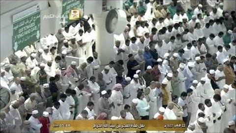 سورة الصف  - إبداع الشيخ بندر بليلة
