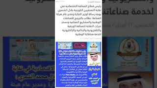 رئيس قطاع الصحافة الاقتصادية في نقابة الصحفيين الكويتية جلال الشمري : يوجه رسالة لوزير التجارة