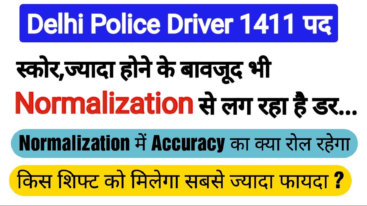 Delhi police driver cut off 2022 । delhi police answer key । delhi